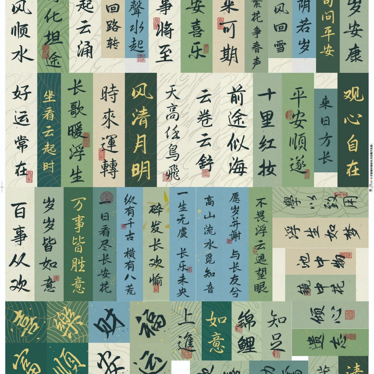 1000 Chinese ancient calligraphy inspirational small paper stickers brush blessings creative decoration waterproof stickers wholesale