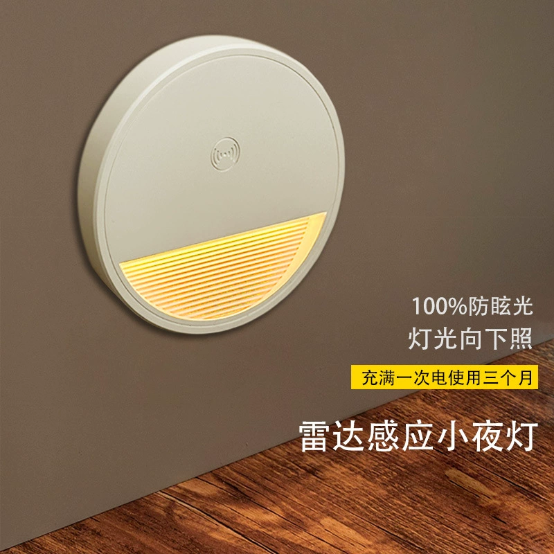 Круглый интеллектуальный индукционный ночник радар индукционный свет Зарядный настенный светильник светодиодный лестничный светильник без проводки магнитный всасывающий напольный светильник