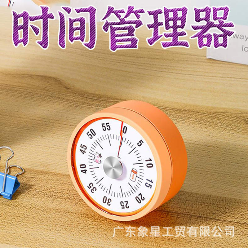 Visual student time manager learning household mechanical magnetic multi-function timer self-discipline artifact