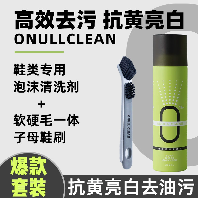 ONULLCLEAN Очиститель для обуви из пенопласта Уход за собой Очистка влажной и сухой быстрой отбеливания Содержит антиоксидантные ингредиенты