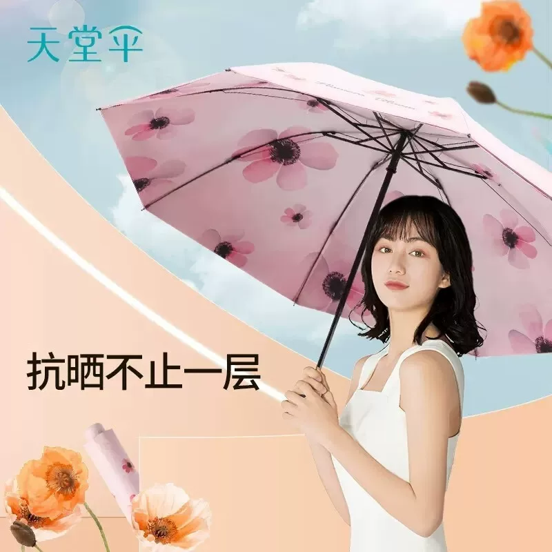 Fresh double-layer umbrella solar-powered, sun protection