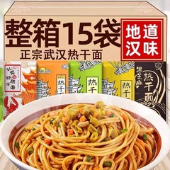 武漢熱乾麺湖北特産インスタントラーメン