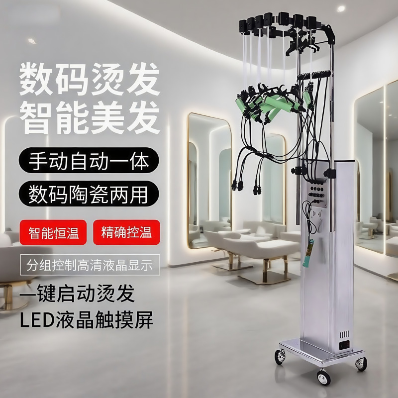 新品智能双芯美发烫发机数码烫恒温双核烫卷发机理发店热烫定型机