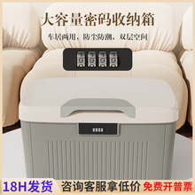 密码收纳箱隐私文件证件收纳盒家用带锁储物整理箱加厚防尘密码箱