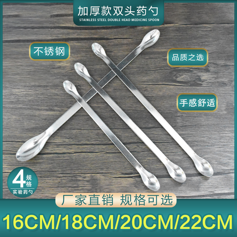 Stainless steel medicine spoon 3*1 medicine spoon double head medicine spoon single head square head medicine spoon thickened medicine spoon medicine spoon