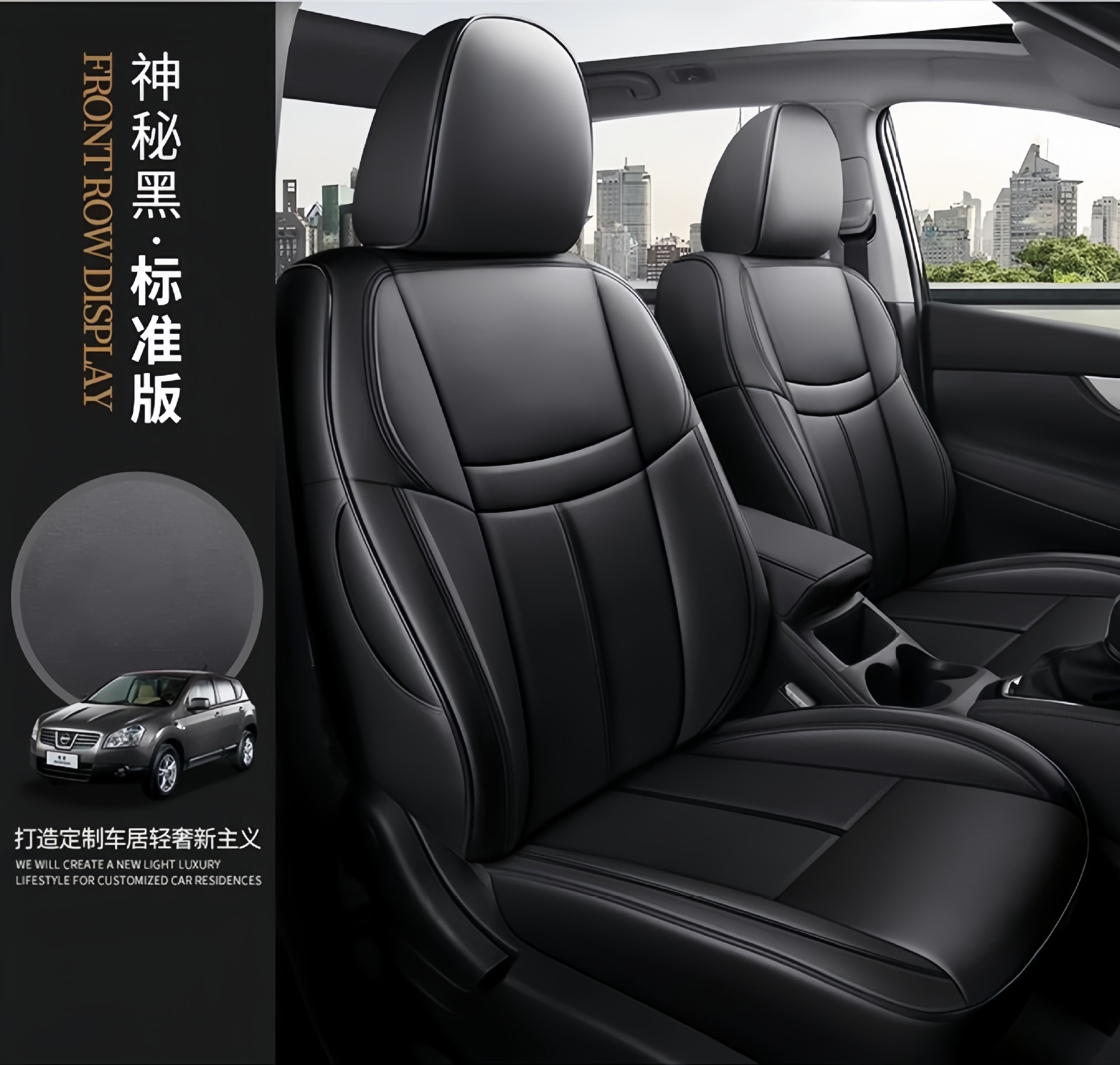 Nissan Qashqai X-Trail Glory Murano Car Seat Covers Full Leather Seat Covers Universal for All Seasons Seat Cushion Covers