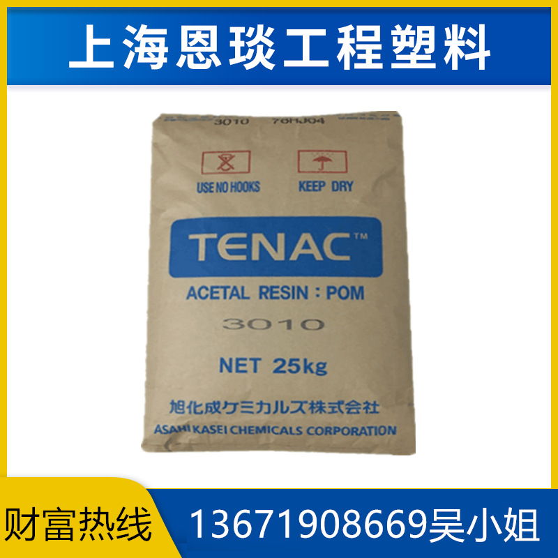 POM原料Z4520 日本旭化成 Z4513 耐候耐磨机械设备汽车部件聚甲醛