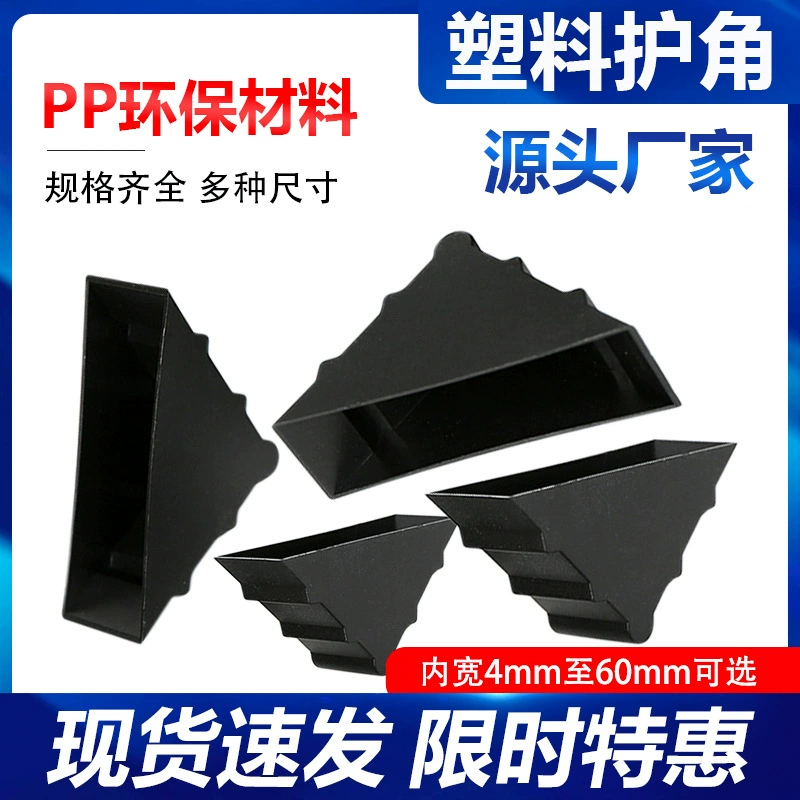 [Скорость в секундах] Угловая дверь из закаленного стекла Пластиковая упаковка Угловое зеркало Треугольник Пластиковая угловая рама журнального столика Защита от столкновений