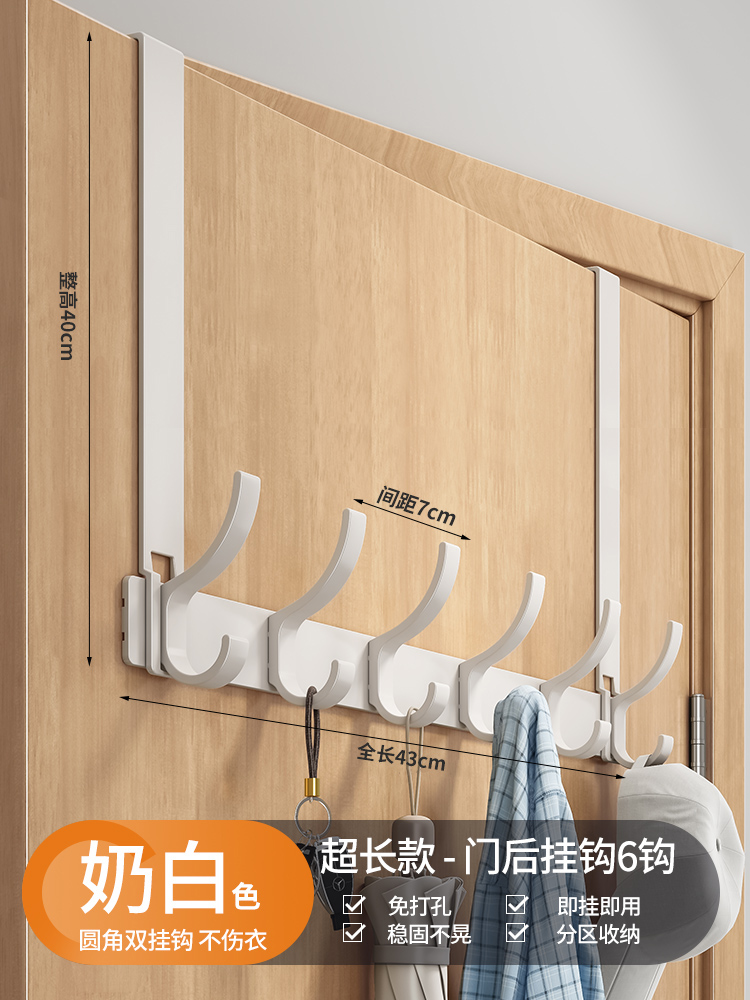 밀크화이트 엑스트라롱 6후크 [조립이 필요 없는 편리한 모델, 벽길이 40cm]