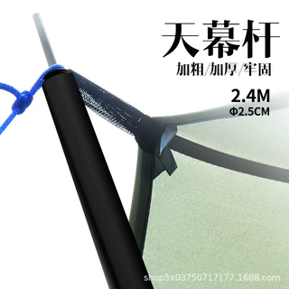 天幕配件 2.4米加粗25mm天幕杆 现货支架野外露营支撑杆帐篷门厅