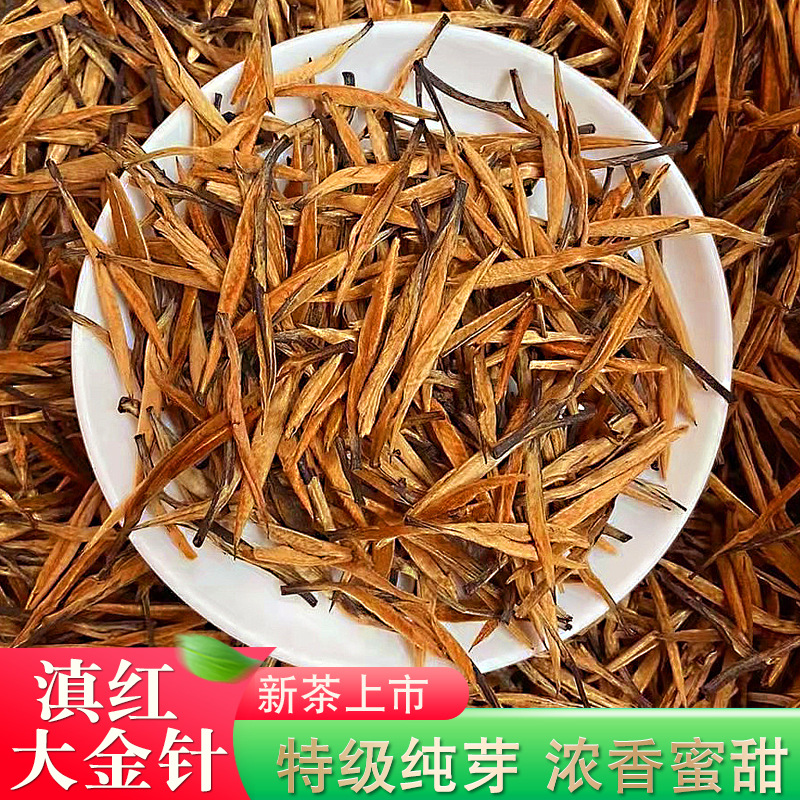 2024 New Tea Yunnan Dian Hong Large Golden Needle Golden Bud Honey Aroma Rich Aroma Loose Leaf Bagged 500g Ancient Tree Black Tea