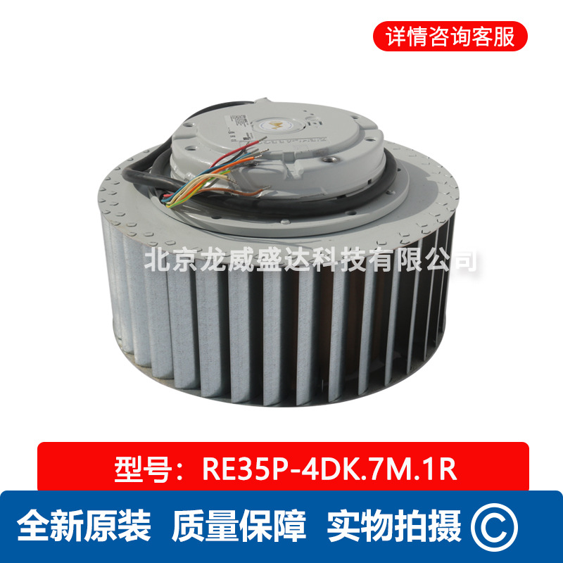 ZIEHL-ABEGG德国原装施乐百RE35P-4DK.7M.1R工业离心风机散热风扇