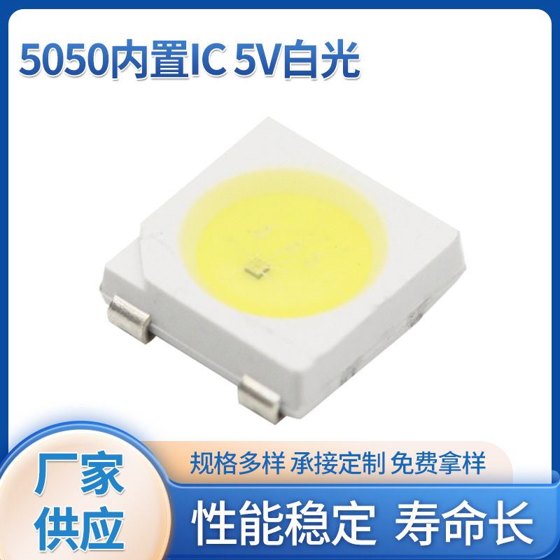 LED灯珠幻彩内置IC灯珠 WS2812 5V单点单控白光流水灯带|ms