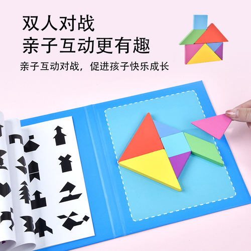 Children's magnetic book clip tangram early education intellectual development wooden teaching aids math geometric shape puzzle puzzle board