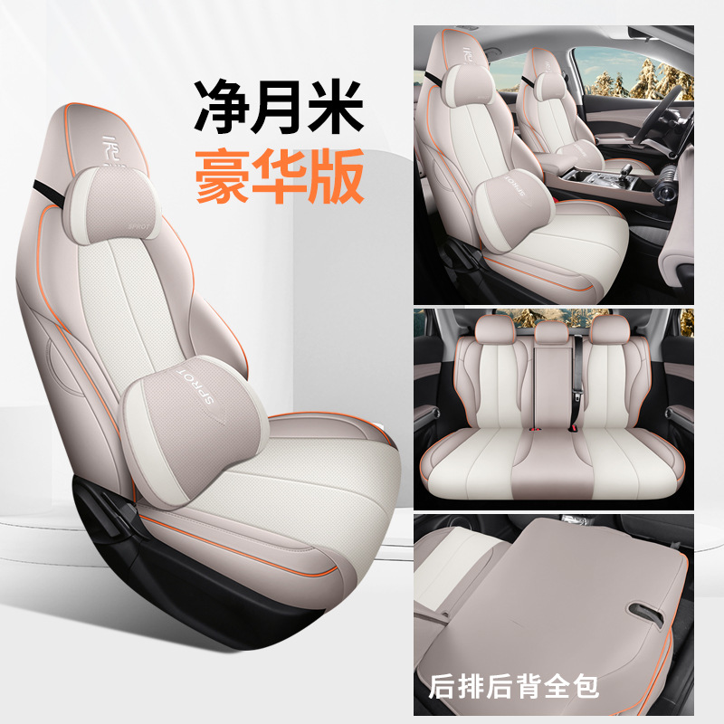 Seasons Full Set, BYD Modelə uyğun (Original) oturacaq örtükləri - deluxe-jingyue-rice-rear-backrest-full-cover-byd-yuan-plus