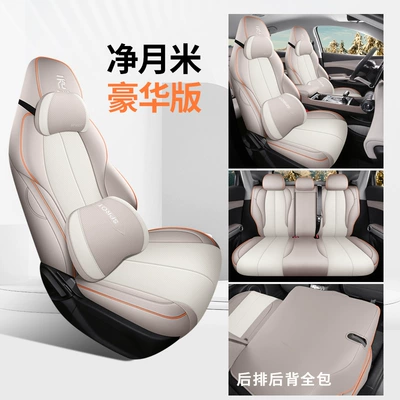 Seat Cover, Modelə uyğun (Original) oturacaq örtükləri - deluxe-edition-jingyuemi-all-inclusive-rear-backrest-byd-yuan-plus