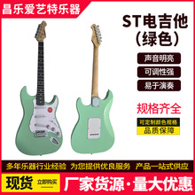 厂家批发st电吉他绿色摇滚乐器初学入门级实木单单双跨境热销吉它
