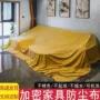 遮盖多功能家用尺寸防尘布