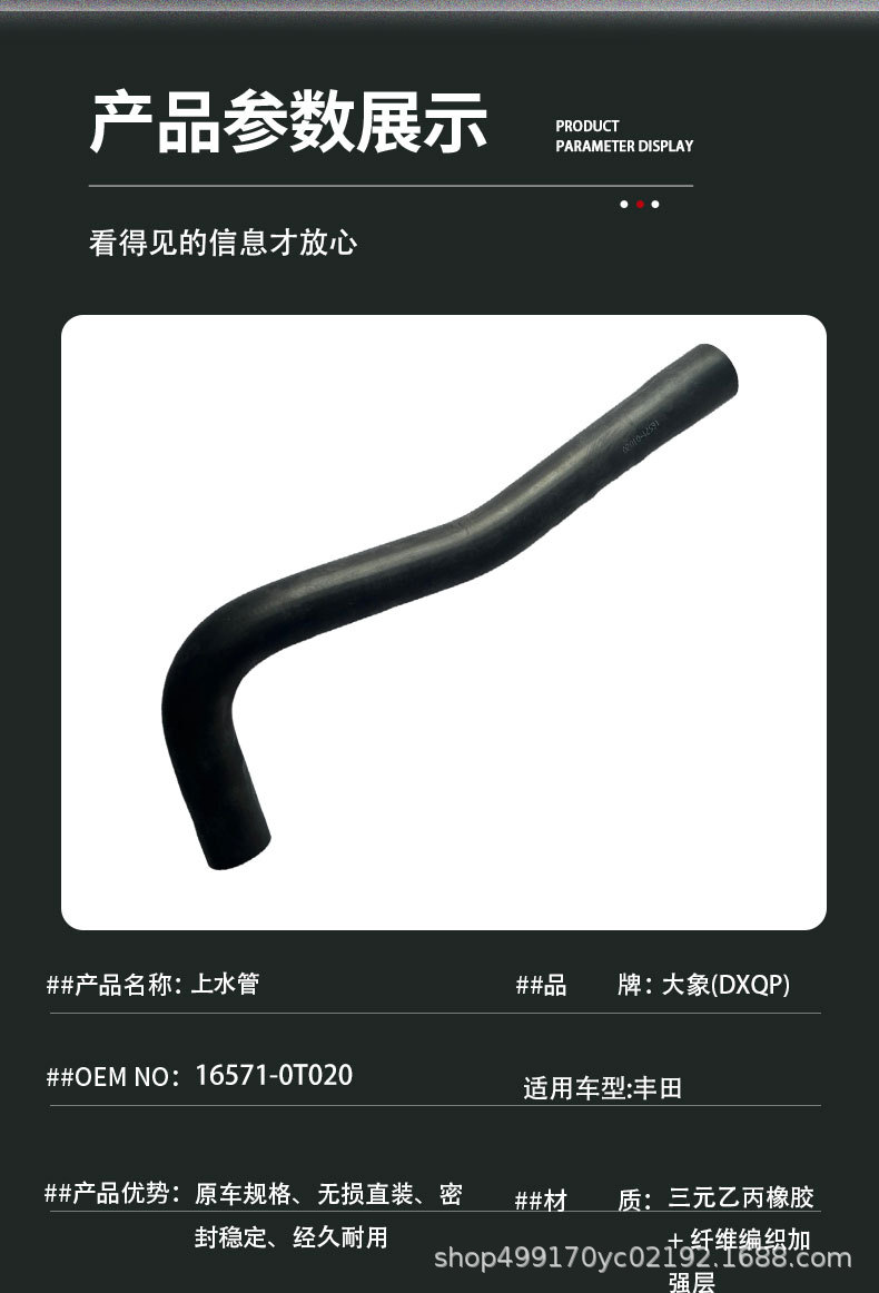 16571-0T020 Radiator Upper Water Pipe, suitable for Toyota Corolla 2007, upper water pipe for the radiator