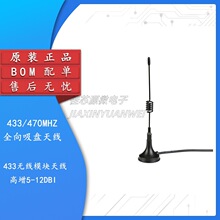 lora 433mhz 470MHZ �o��ģ�K������ȫ�����P�쾀  SMA���