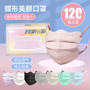 Face Butterfly-Shaped Eye Protection Mask Disposable Multi-Color High-Value Internet Celebrity Macaron Three-Layer Independent Mask