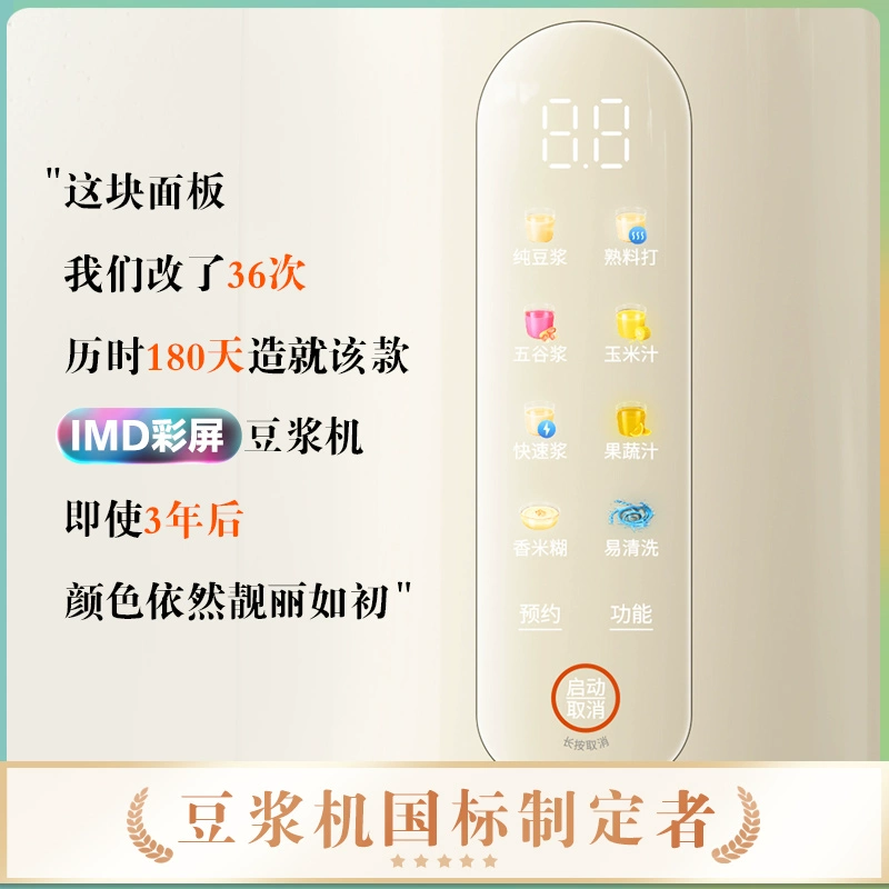 Соя-машина Jiuyang DJ10X-D650, автоматическая, для 1–2–3 человек, свободная варка без стенки, фильтрация, многофункциональная, флаг