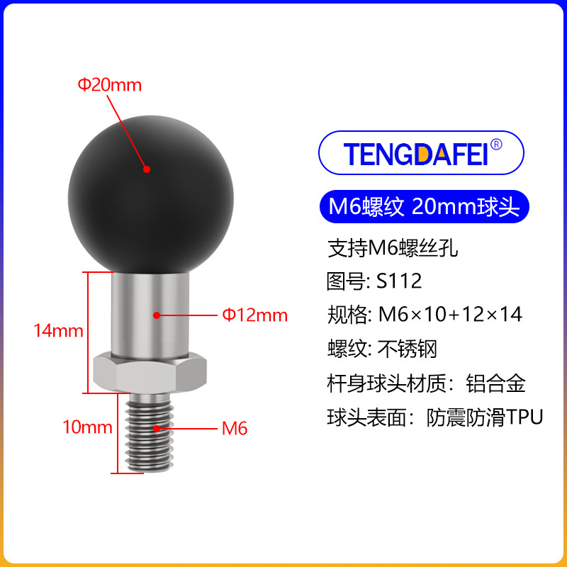 S112) 20 ball head + m6 thread