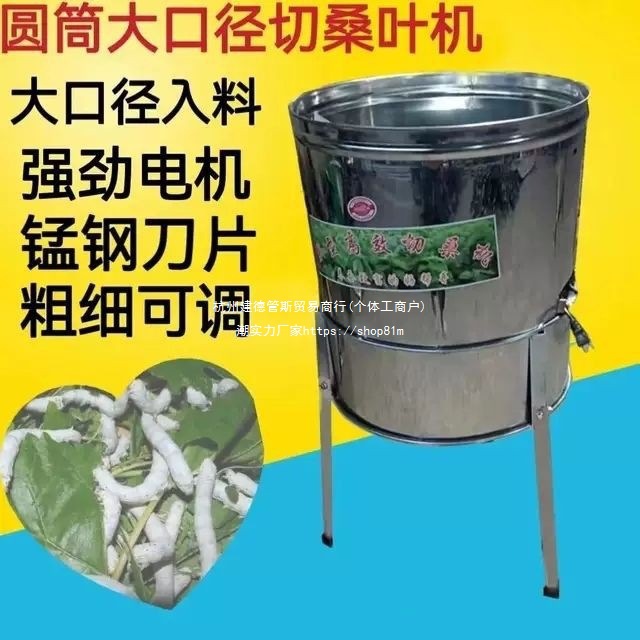 机全自动切桑机养蚕切叶机器械桑叶家用机小蚕电动桑叶切