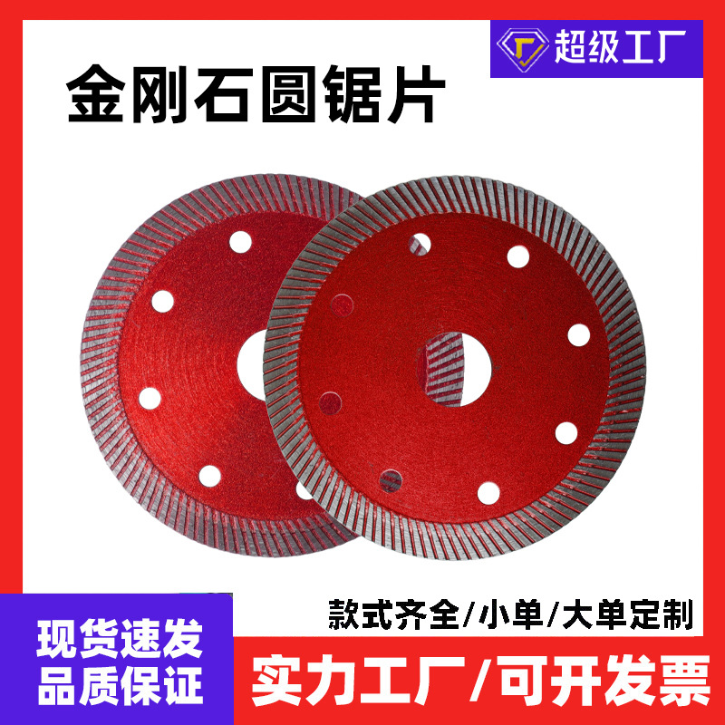 金刚石锯片开槽片切割片云石打磨片石材瓷砖圆锯片批发微晶石