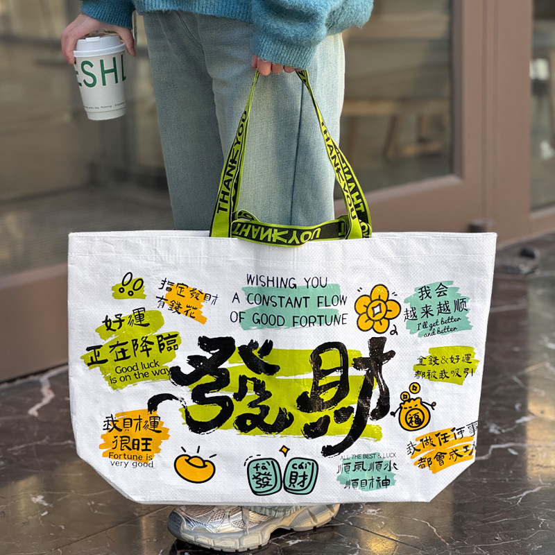 新年の蛇の年に金持ちになって袋の蛇の皮の環境保護のショッピングを編みます。|undefined