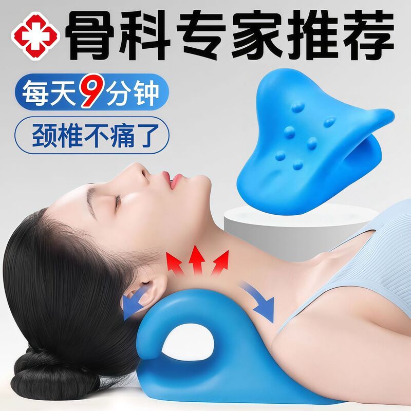 Cervical Massage Corrector Traction Pillow, Neck Protection Device, Special Pillow for Humpback, C-Shaped Neck Brace Support