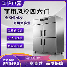 商用四门风冷无霜烘焙冰箱冷冻冷藏不锈钢工作台慕斯饺子速冻冰柜