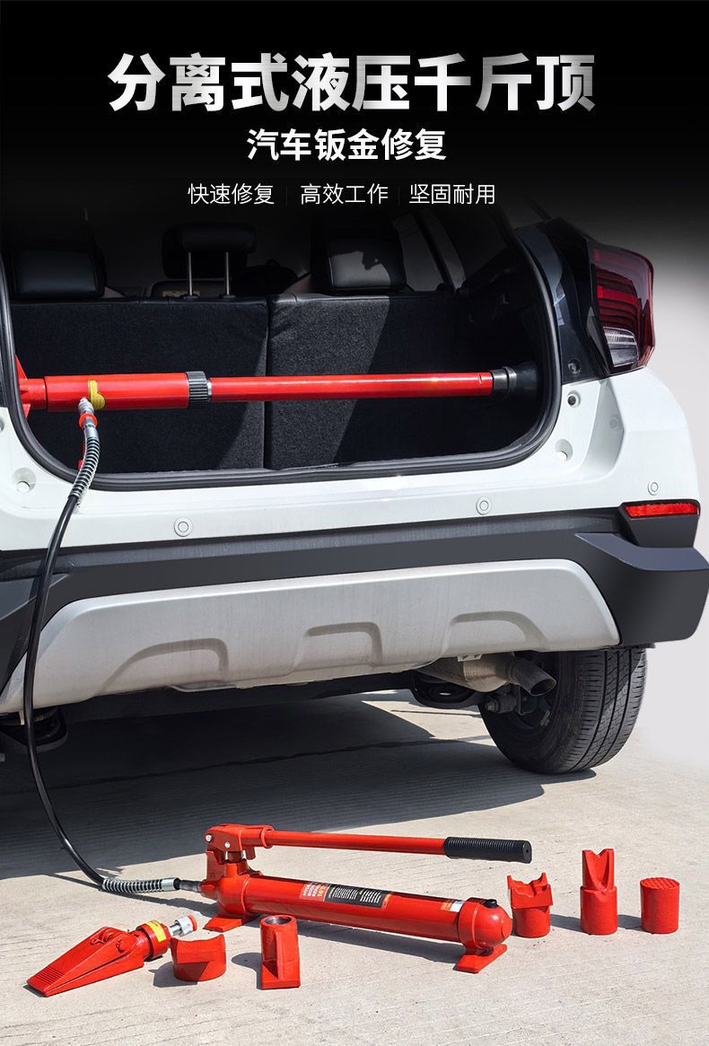 4t Automotive Sheet Metal Separate Hydraulic System 0kg Ton 10 Ton 20 Ton Pulling and Straightening Tool for Dent Repair