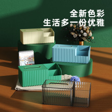 家用客厅国潮纸巾盒收纳盒一体遥控器茶几欧式高档次抽纸盒摆件