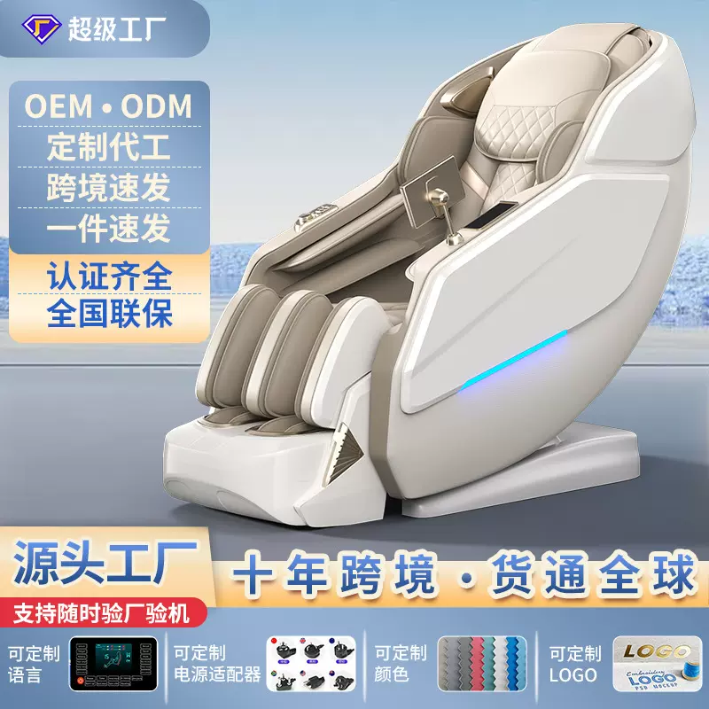 按摩椅家用多功能一键零重力太空舱全自动按摩SL双导轨4D机芯