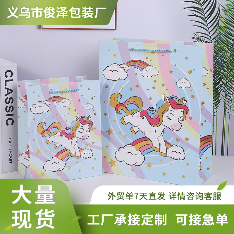 Nuevo estampado unicornio bolsas de regalo cartón blanco embalaje de regalo bolsas de papel comercio exterior bolsa mayorista de inventario