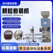 有机肥颗粒自动定量打包机营养土自动装袋机种植土25kg灌装封口机