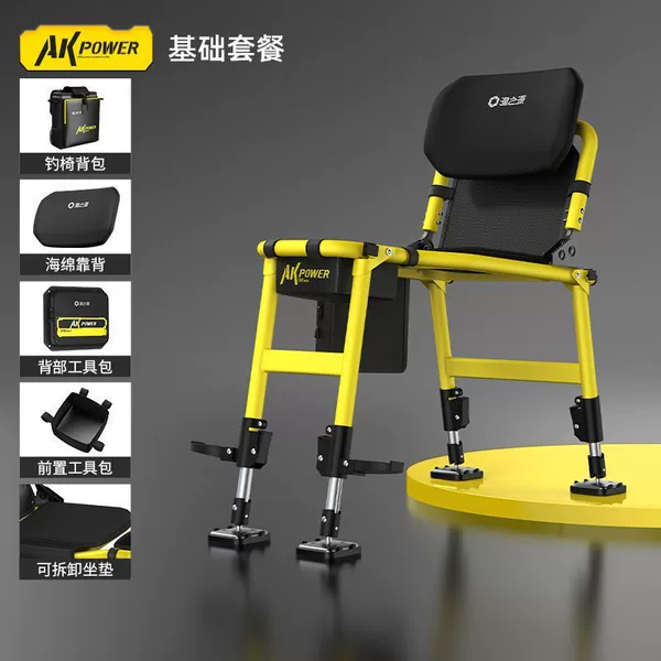 AK Patented Fishing Chair [Basic Set]