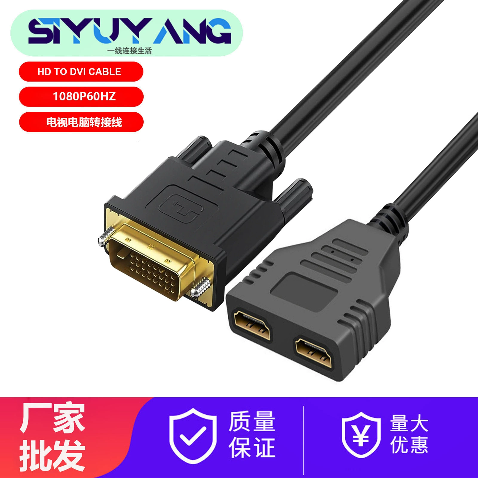 DVI24+1 гнездо поворотный HDTV кабель, поворотный разъем, одна минута два в два, двойной провод, одноточечная вторая линия ТВ