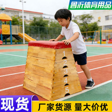 跳箱训练器幼儿园跳山羊早教感统教具小学体能训练器材马鞍跳箱