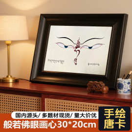 佛眼纯手绘唐卡西藏热贡波若佛眼装饰画客厅玄关书房茶室摆台