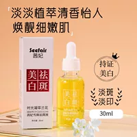 Qifei Snow Facial Anti-Freckle Essence II Time Condensation Orchid Anti-Wrinkle Lightening Line Douyin Kuaishou Прямая трансляция One Piece Dropshipping