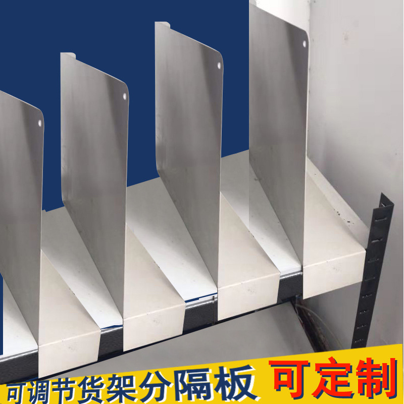 Thickened Shelf Dividers, Turnover Box Dividers, Metal Baffles, Adjustable Medicine Partitions, Iron Plates for Clothing Classification