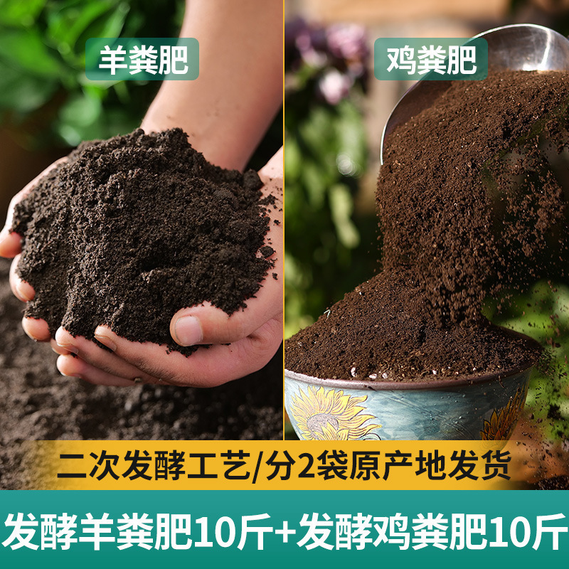 斤纯羊粪有机肥半斤鸡粪花肥料种菜斤果树盆栽家通用大袋|undefined