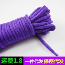 情趣5米棉繩 彩色束縛繩子5m捆綁束縛帶 性愛成人用品一件代發