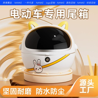 Cross-Border Popular Pet Motorcycle Trunk Rainproof and Sunproof Electric Vehicle Trunk Large Capacity Electric Vehicle Trunk