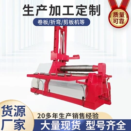 剪板、折弯;卷板机床;液压机床