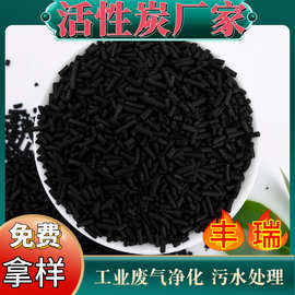 果壳 椰壳 蜂窝 柱状活性炭 工业废气 污水处理煤质柱状活性炭