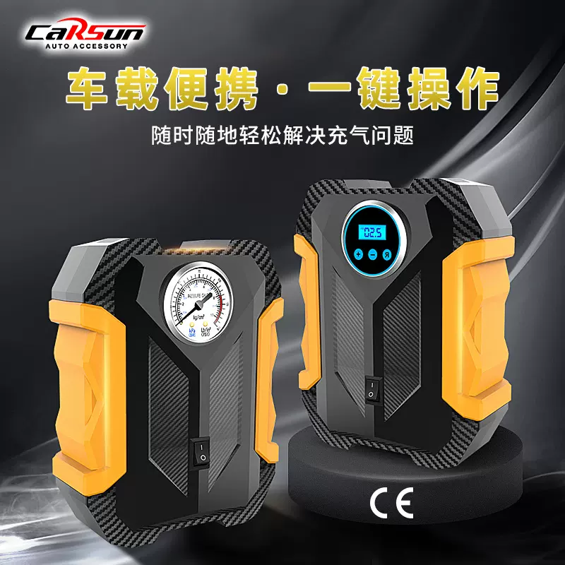 数显指针款电动车汽车轮胎充气泵便携式应急带灯轮胎车载充气泵