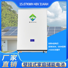 ���Ҷ���15KWH��ͥ���ܵ��48V314AH̫����������﮵�رڹ�ʽ